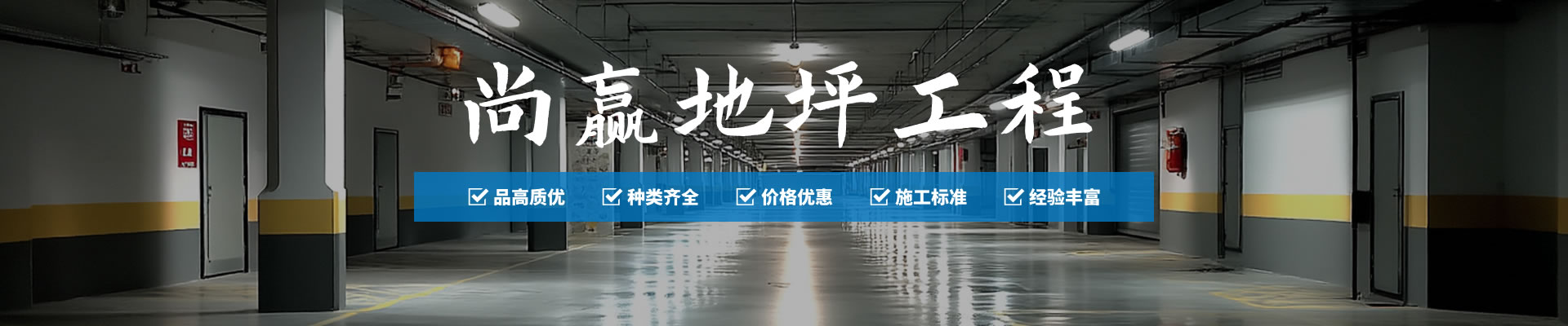 透水地坪常見的問題與解決方法